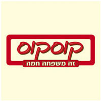 קוסקוס קוסקוס