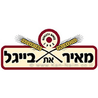 מאיר את בייגל מאיר את בייגל